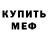 КЕТАМИН VHQ Sergei Belui