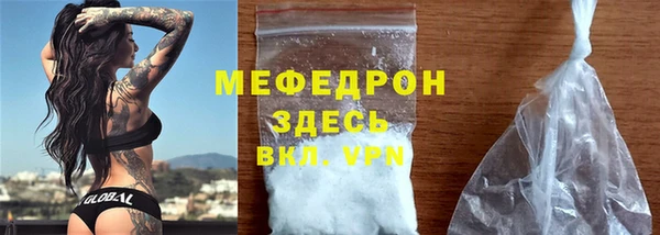 мяу мяу кристалл Красноперекопск