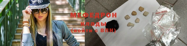 мяу мяу кристалл Красноперекопск