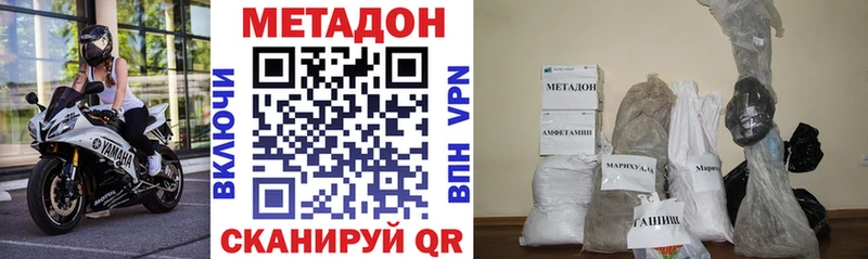 МЕТАДОН methadone Свирск